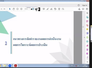 วันที่ 17 มกราคม 2566 เวลา 09.30 น. น. นางรอซนานี สันหมุด ... พารามิเตอร์รูปภาพ 7