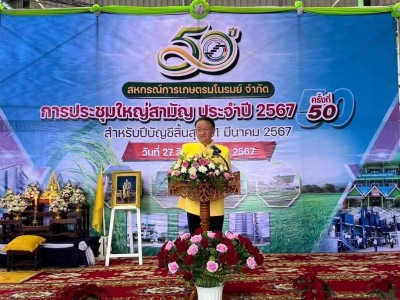 วันที่ 27 สิงหาคม 2567 นายกรกฎ ชยุตรารัตน์ ผู้ตรวจราชการกรม ... พารามิเตอร์รูปภาพ 1